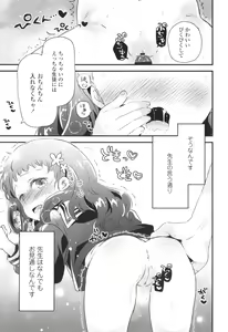Page 114 of Otona ni Naranai Onnanoko - preview thumbnail