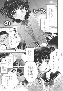 Page 12 of Otona ni Naranai Onnanoko - preview thumbnail