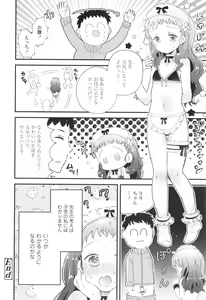 Page 123 of Otona ni Naranai Onnanoko - preview thumbnail