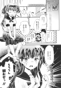 Page 124 of Otona ni Naranai Onnanoko - preview thumbnail