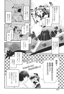 Page 125 of Otona ni Naranai Onnanoko - preview thumbnail