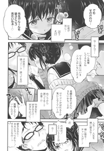 Page 13 of Otona ni Naranai Onnanoko - preview thumbnail