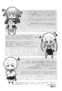 Page 210 of Otona ni Naranai Onnanoko - preview thumbnail