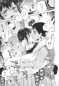 Page 26 of Otona ni Naranai Onnanoko - preview thumbnail