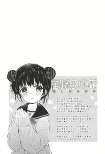 Page 32 of Otona ni Naranai Onnanoko - preview thumbnail
