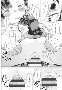 Page 121 of Yoridori Konomi - preview thumbnail