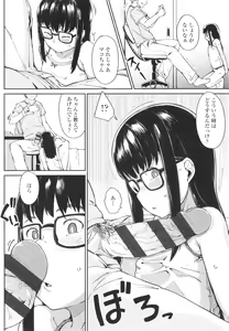 Page 135 of Yoridori Konomi - preview thumbnail