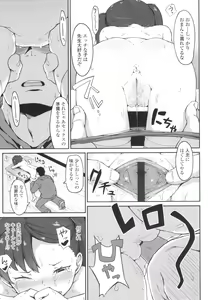 Page 186 of Yoridori Konomi - preview thumbnail