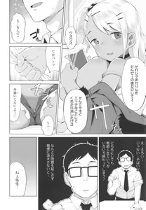 Page 67 of Yoridori Konomi - preview thumbnail