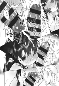 Page 107 of Utsushiyo to Osanaduma - preview thumbnail