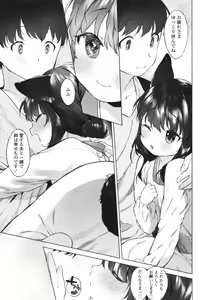 Page 114 of Utsushiyo to Osanaduma - preview thumbnail