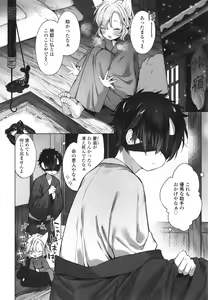 Page 121 of Utsushiyo to Osanaduma - preview thumbnail
