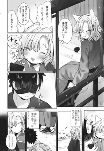 Page 123 of Utsushiyo to Osanaduma - preview thumbnail