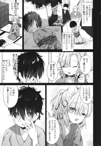 Page 124 of Utsushiyo to Osanaduma - preview thumbnail
