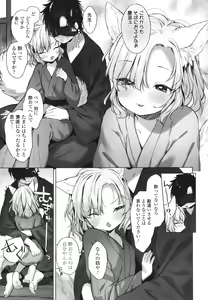 Page 126 of Utsushiyo to Osanaduma - preview thumbnail