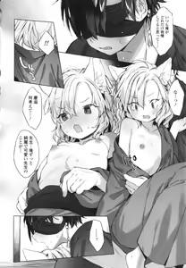 Page 127 of Utsushiyo to Osanaduma - preview thumbnail