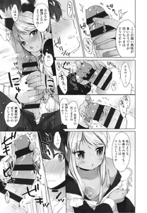 Page 154 of Utsushiyo to Osanaduma - preview thumbnail