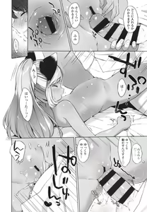 Page 157 of Utsushiyo to Osanaduma - preview thumbnail
