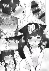 Page 16 of Utsushiyo to Osanaduma - preview thumbnail