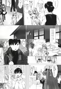 Page 170 of Utsushiyo to Osanaduma - preview thumbnail