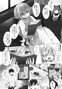 Page 171 of Utsushiyo to Osanaduma - preview thumbnail