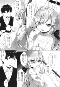 Page 172 of Utsushiyo to Osanaduma - preview thumbnail