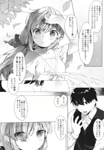 Page 173 of Utsushiyo to Osanaduma - preview thumbnail