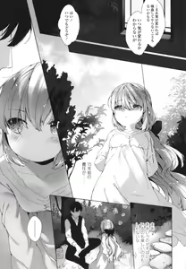 Page 174 of Utsushiyo to Osanaduma - preview thumbnail