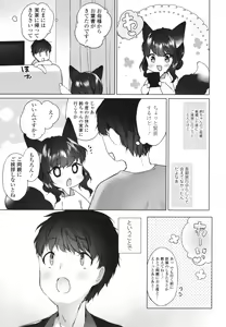 Page 56 of Utsushiyo to Osanaduma - preview thumbnail
