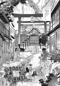 Page 57 of Utsushiyo to Osanaduma - preview thumbnail