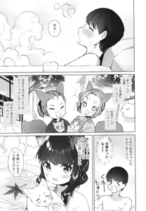 Page 62 of Utsushiyo to Osanaduma - preview thumbnail
