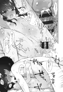 Page 76 of Utsushiyo to Osanaduma - preview thumbnail