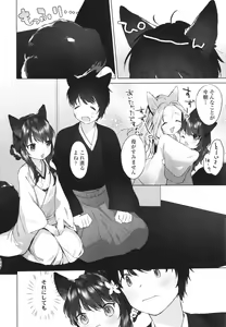 Page 87 of Utsushiyo to Osanaduma - preview thumbnail