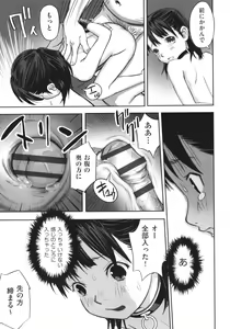 Page 108 of Hayasugiru Sei no Mezamette Koto de Ii jan ! - preview thumbnail