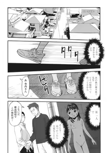 Page 118 of Hayasugiru Sei no Mezamette Koto de Ii jan ! - preview thumbnail