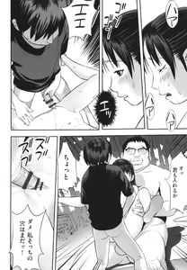 Page 139 of Hayasugiru Sei no Mezamette Koto de Ii jan ! - preview thumbnail
