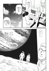 Page 174 of Hayasugiru Sei no Mezamette Koto de Ii jan ! - preview thumbnail