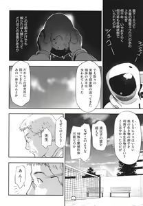 Page 175 of Hayasugiru Sei no Mezamette Koto de Ii jan ! - preview thumbnail