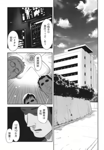 Page 178 of Hayasugiru Sei no Mezamette Koto de Ii jan ! - preview thumbnail