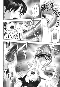 Page 187 of Hayasugiru Sei no Mezamette Koto de Ii jan ! - preview thumbnail