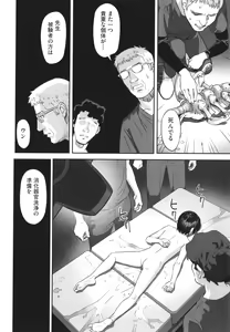 Page 195 of Hayasugiru Sei no Mezamette Koto de Ii jan ! - preview thumbnail