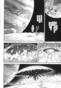 Page 199 of Hayasugiru Sei no Mezamette Koto de Ii jan ! - preview thumbnail