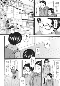 Page 125 of Sodachi Zakari - preview thumbnail