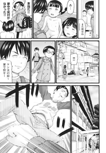 Page 138 of Sodachi Zakari - preview thumbnail