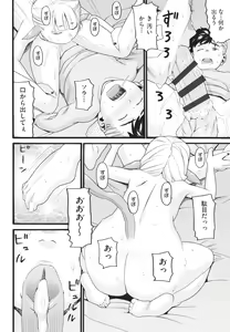 Page 149 of Sodachi Zakari - preview thumbnail