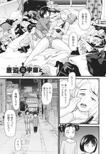 Page 164 of Sodachi Zakari - preview thumbnail