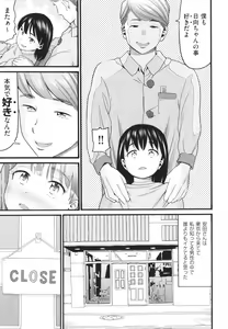 Page 40 of Sodachi Zakari - preview thumbnail