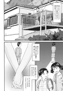 Page 51 of Sodachi Zakari - preview thumbnail