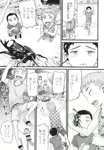 Page 52 of Sodachi Zakari - preview thumbnail