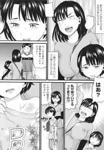 Page 77 of Sodachi Zakari - preview thumbnail